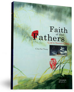 faith-of-our-fathers